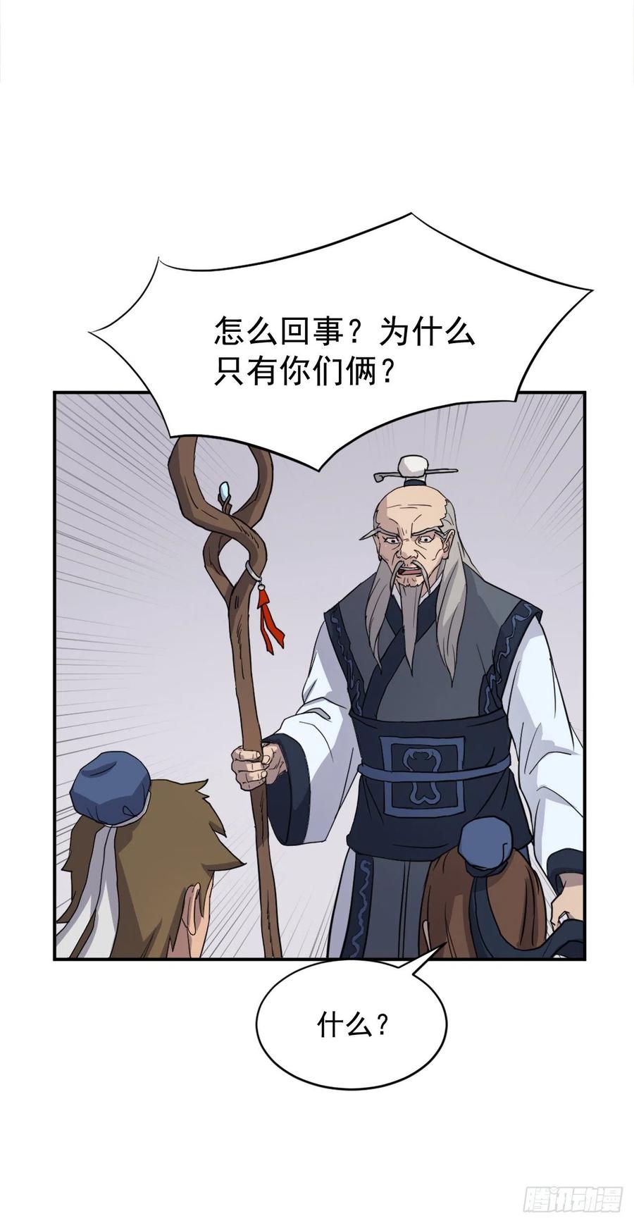 80.攻略成功53