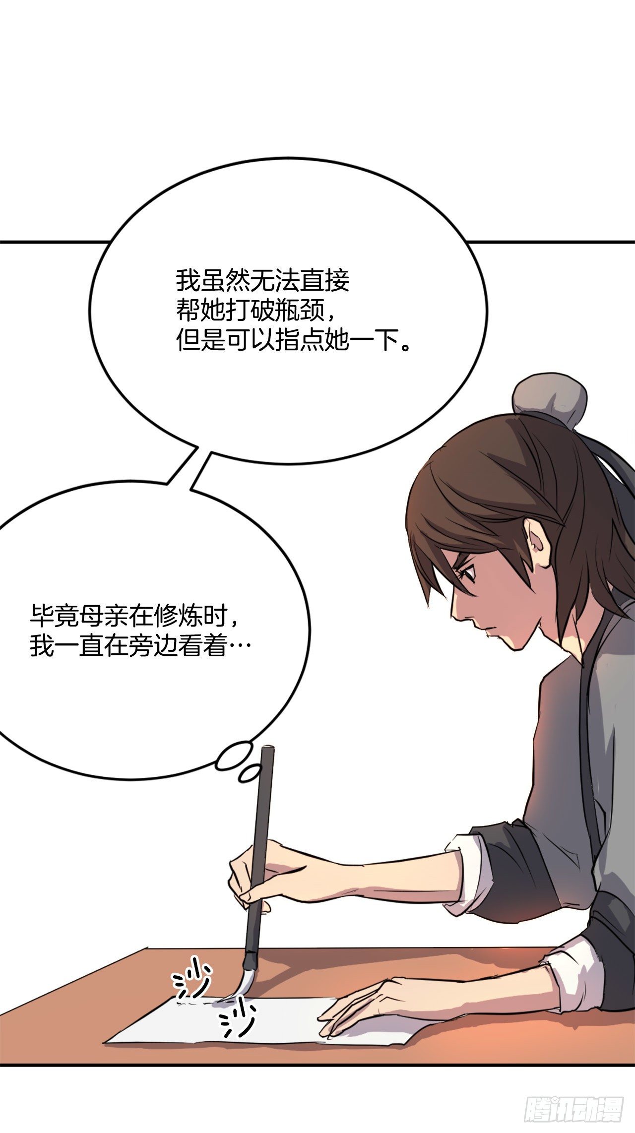 4.信33