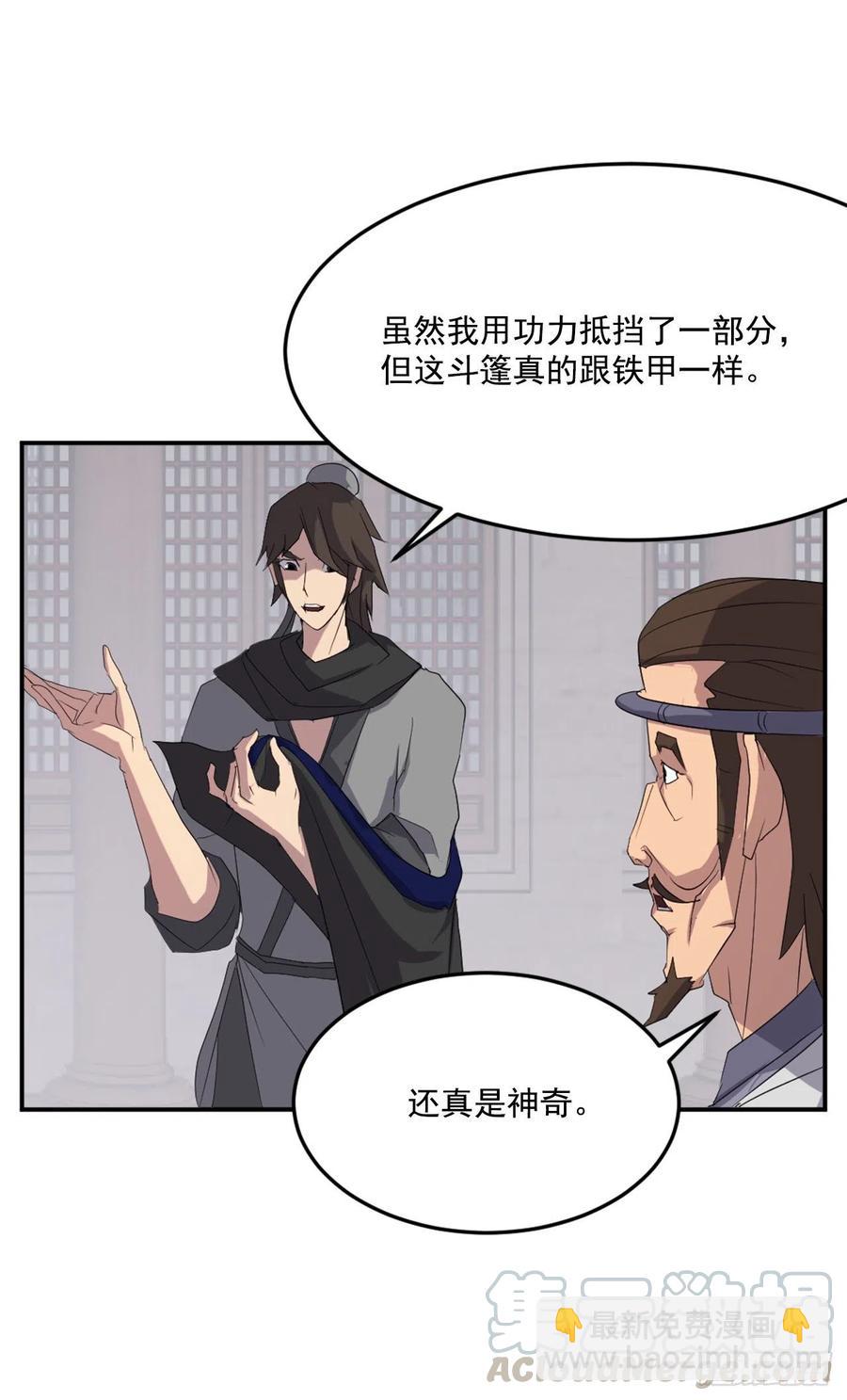 37.死来香32