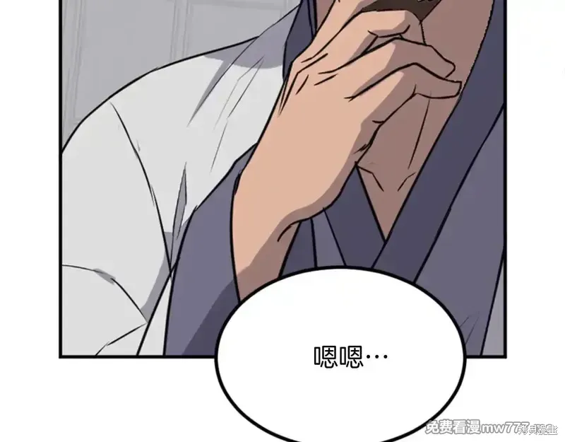 第156话97