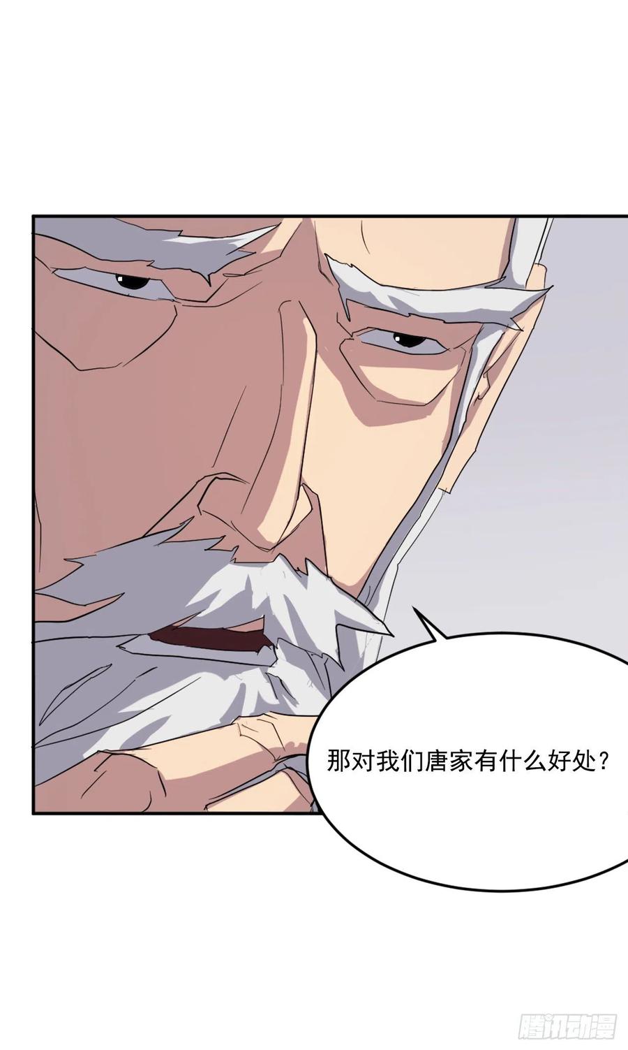 33.唐家16
