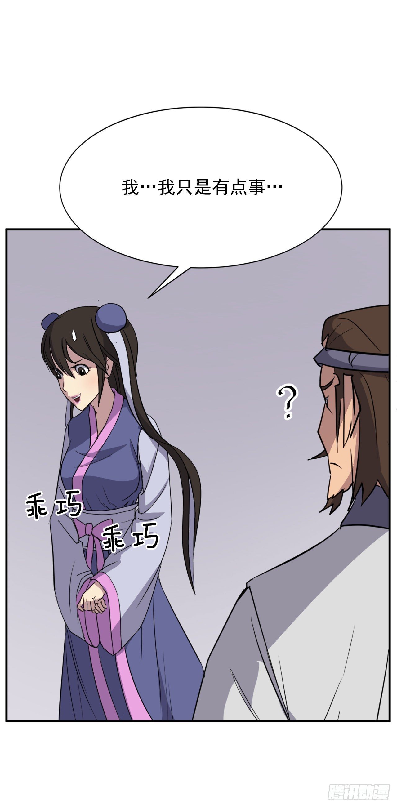 88.铁翁老人家22