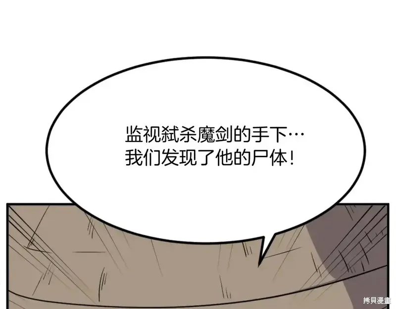 第138话55