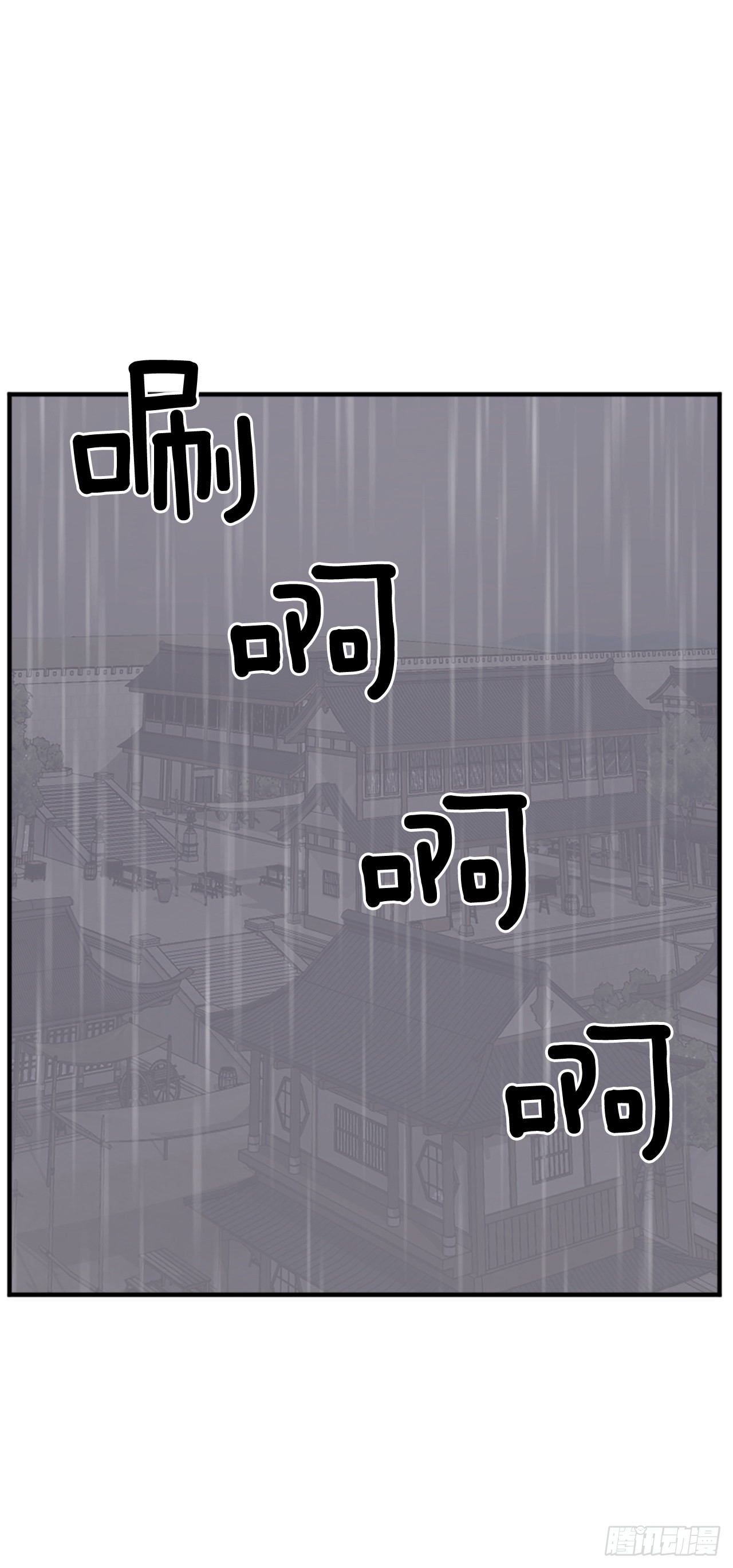 111.白鳞老雄0