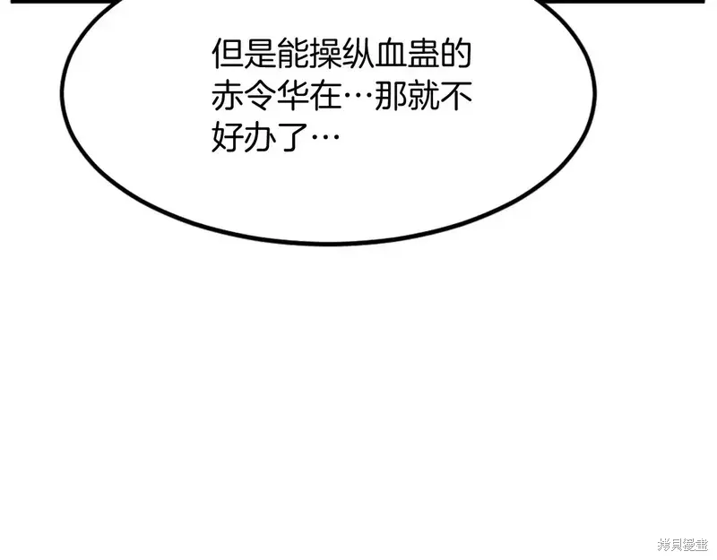 第133话116