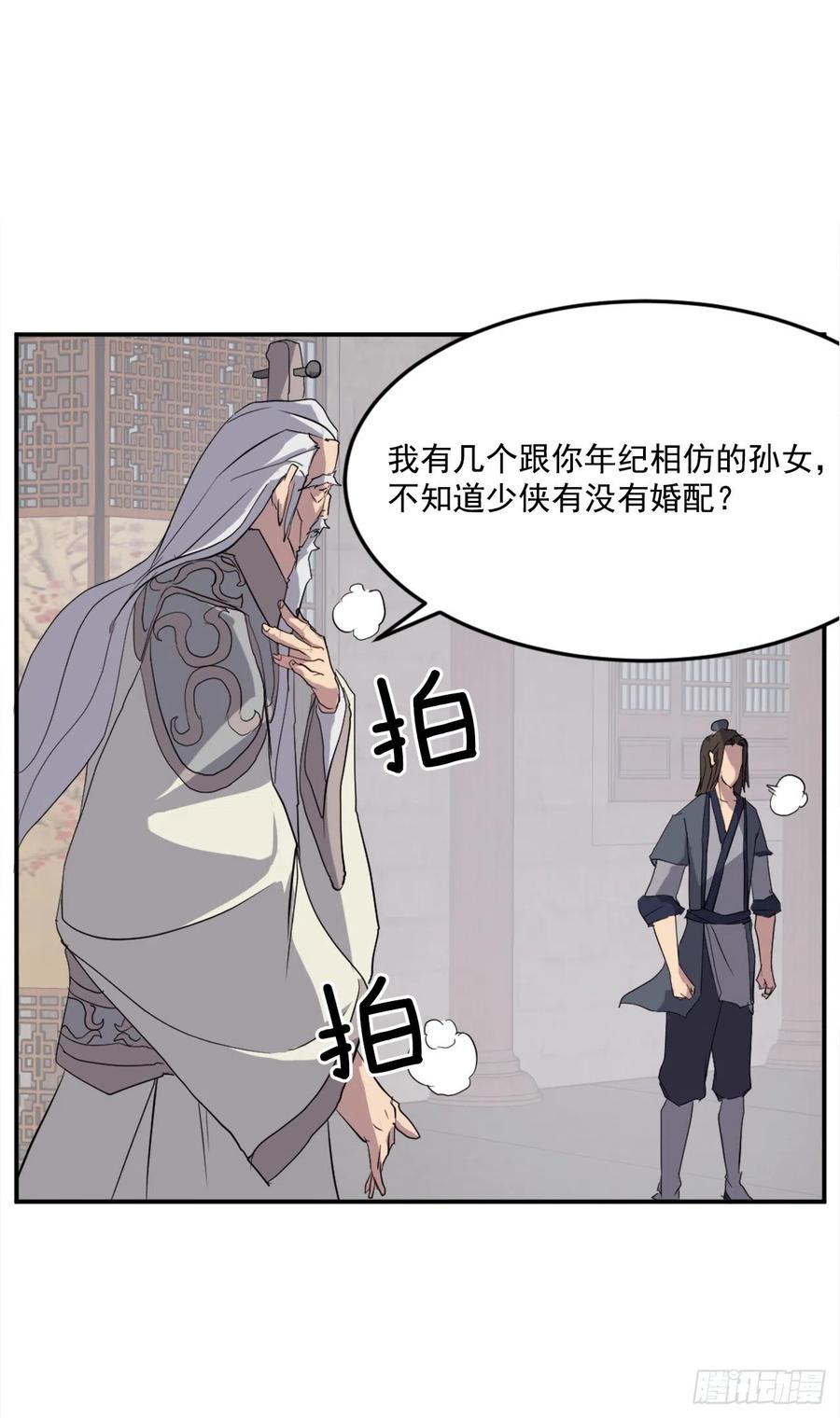 33.唐家34