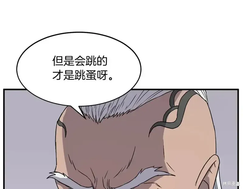 第125话103