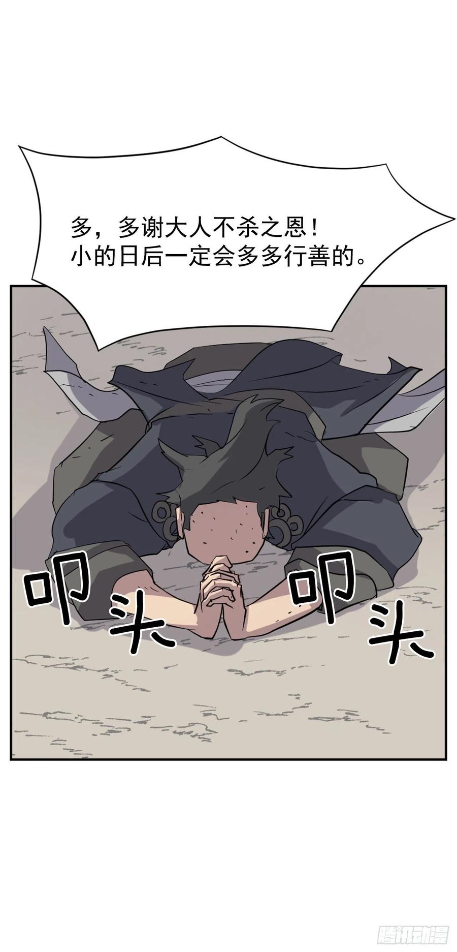 69.打败追魂血矢20