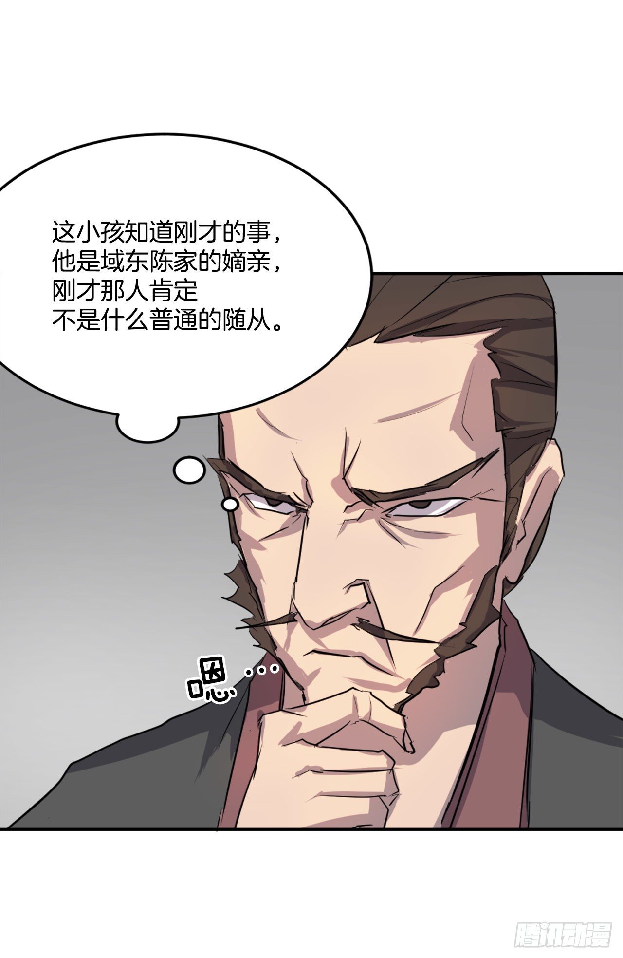 9.摆平事端53