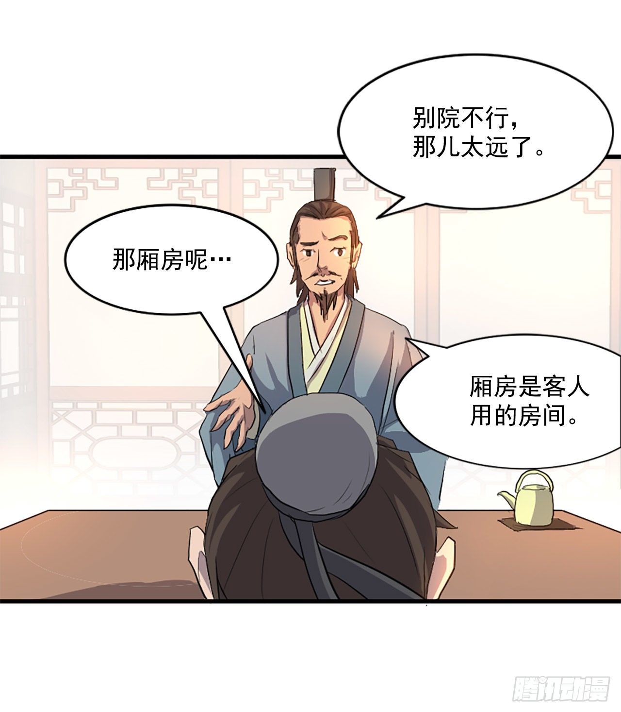 2.呼天灭邪功48