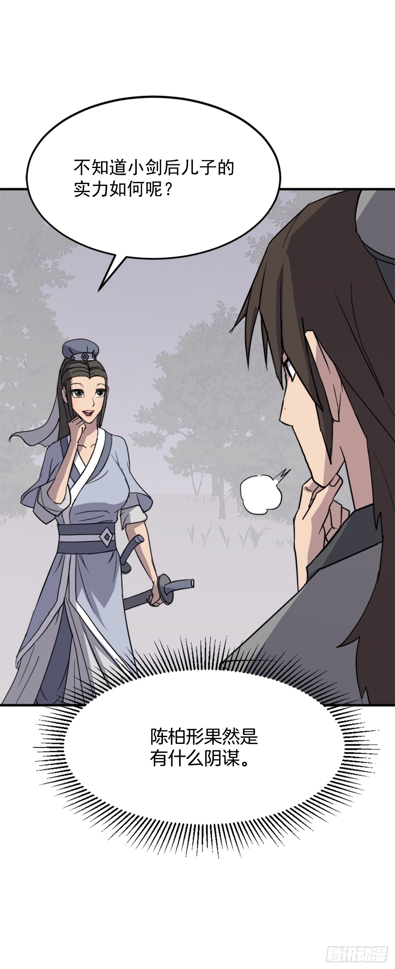 101.老夫人17