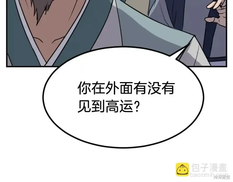 第144话77