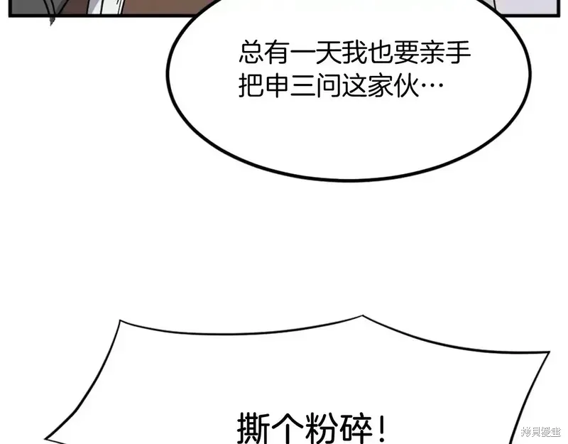 第133话97