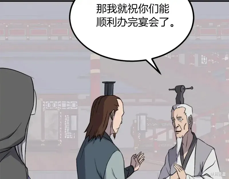第132话53