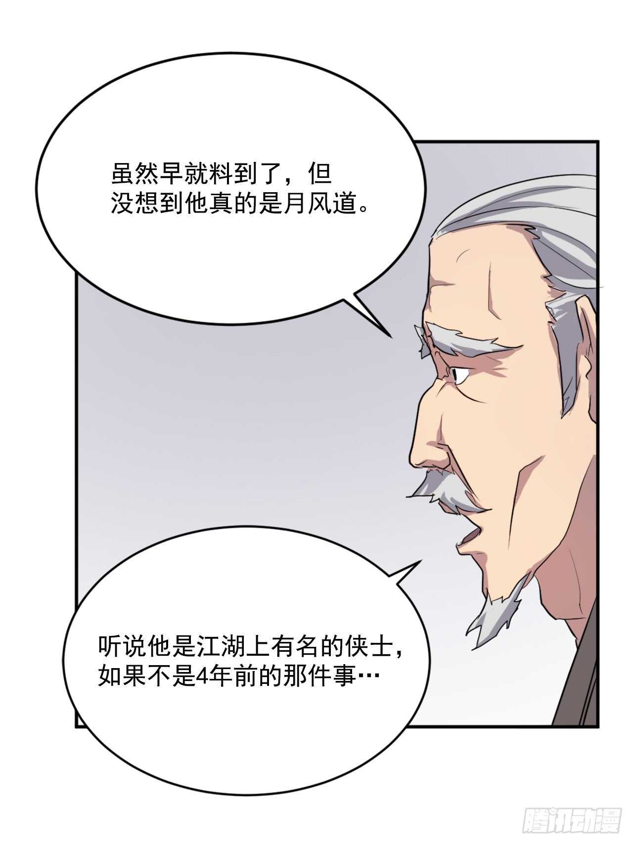 18.鬼面修罗39