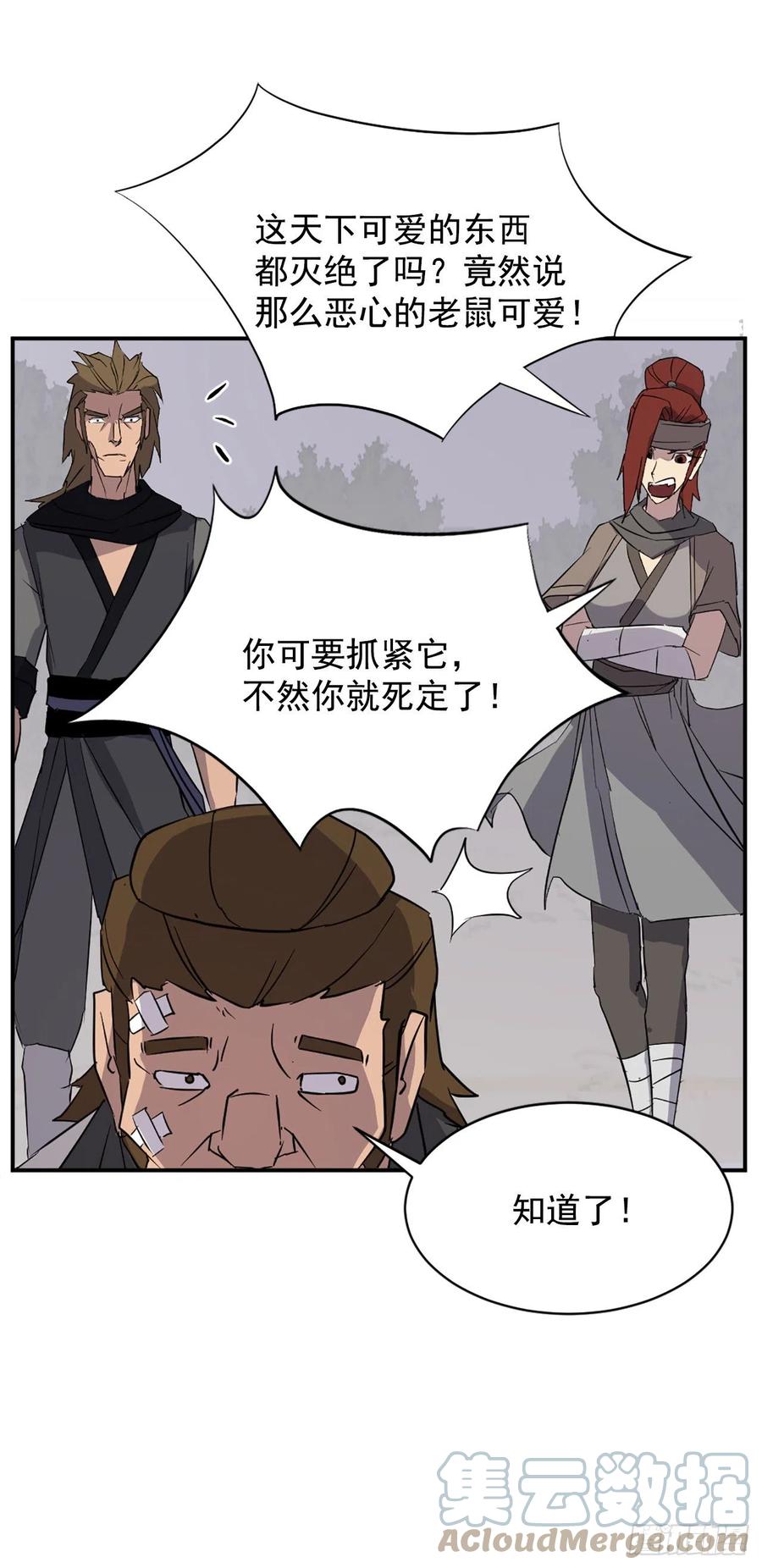 78.“陈公子”被绑架了63