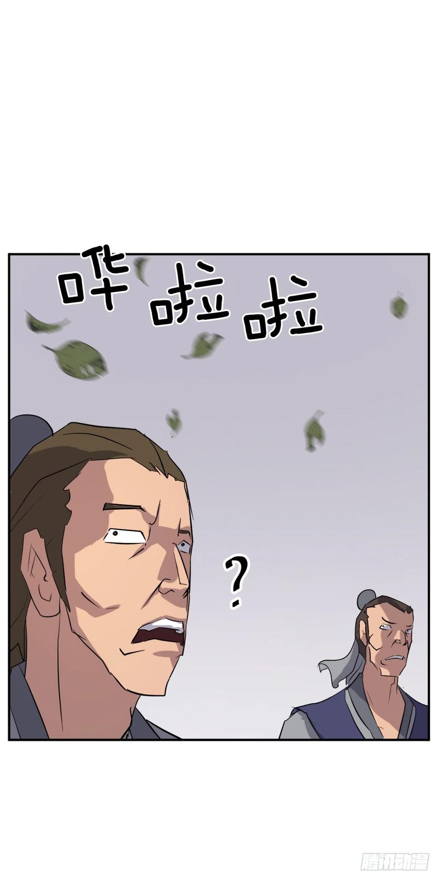 64.寻找不死尊56