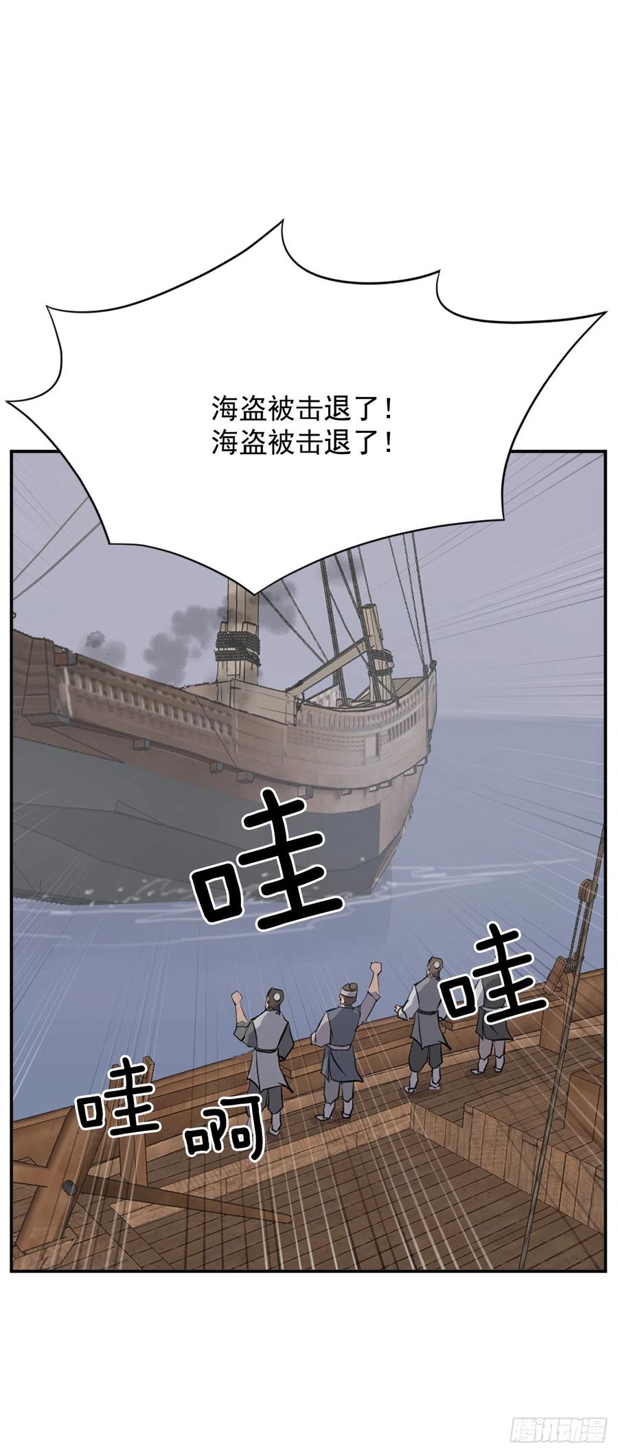 52.海盗53