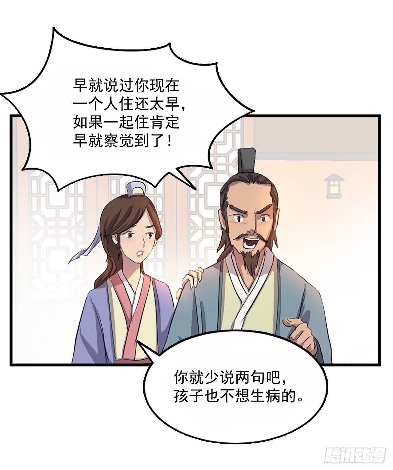 3.父母的爱26