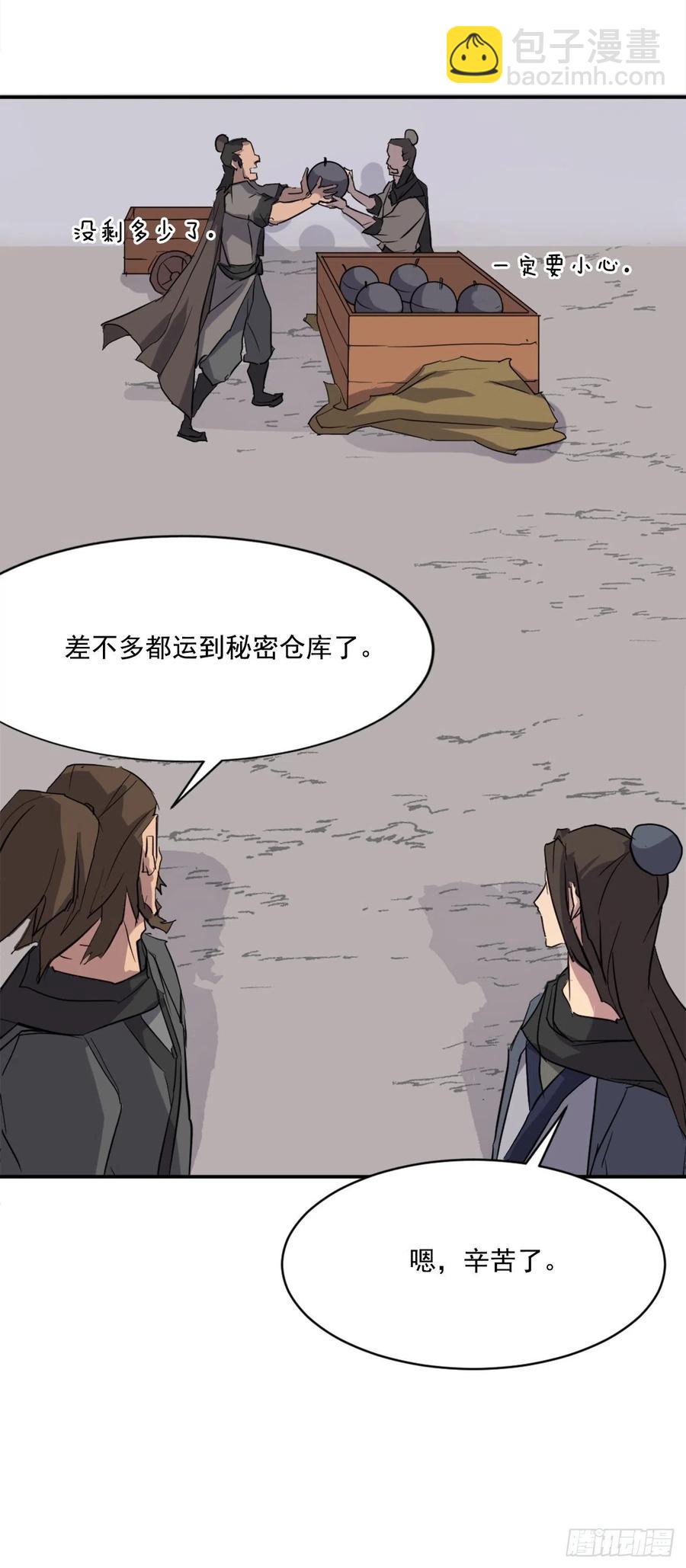 46.撤退8