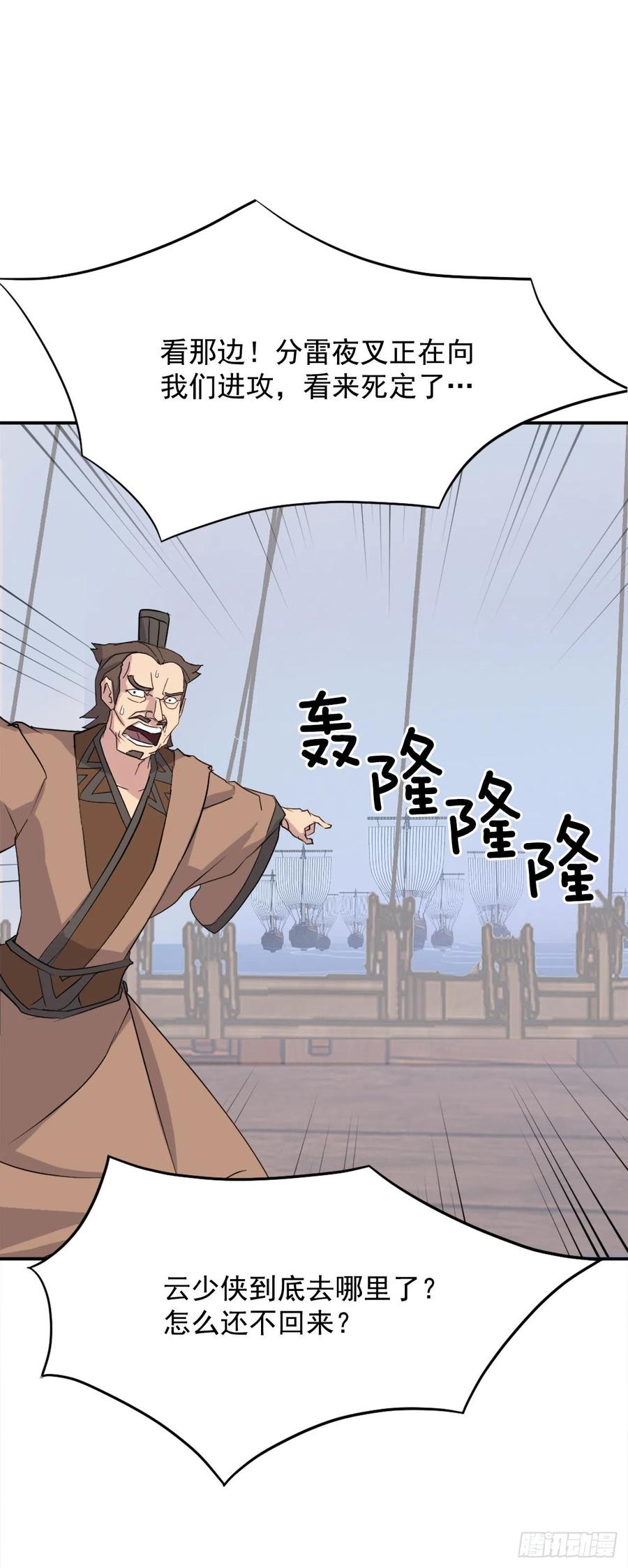 57.小剑后7