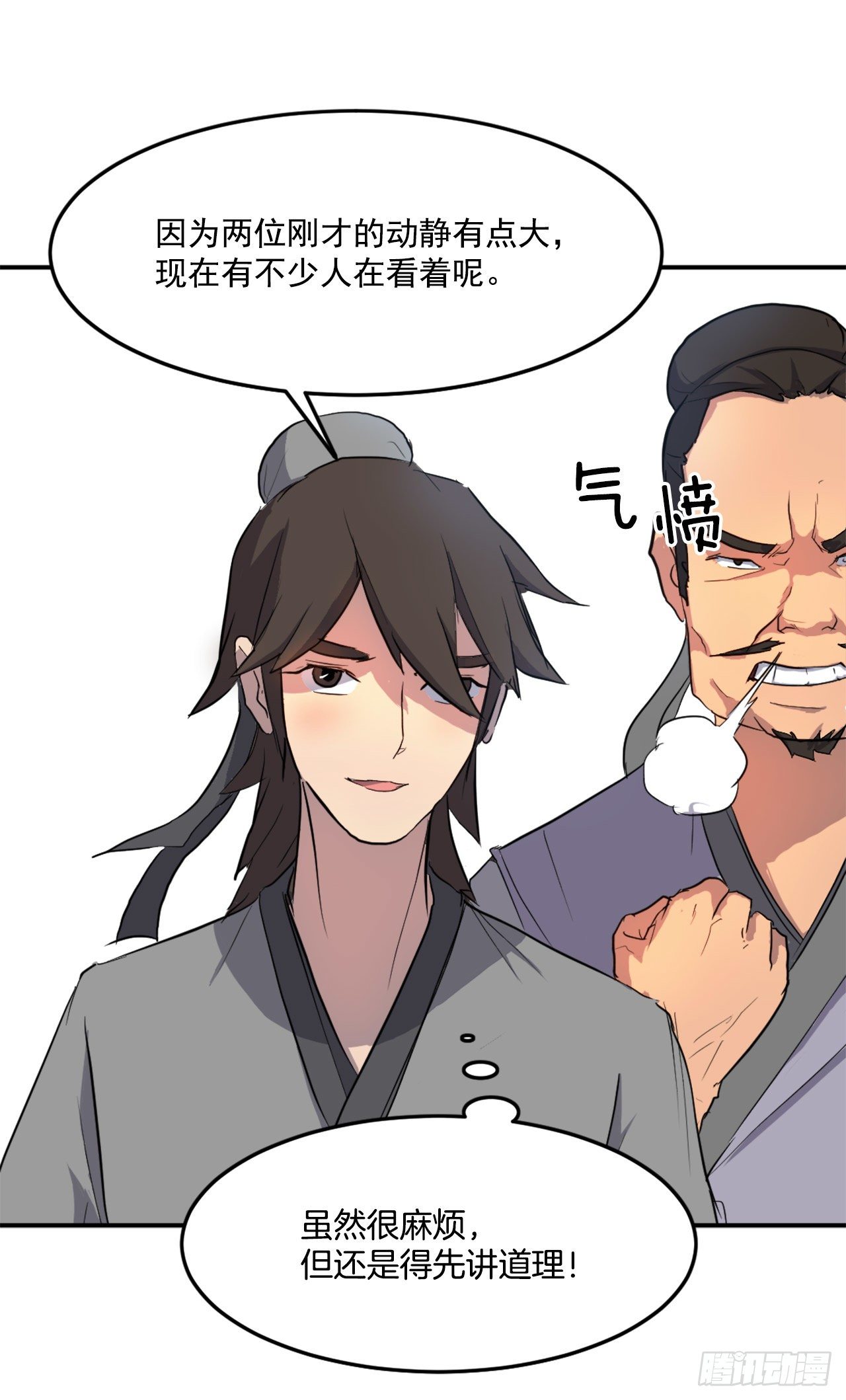 8.客栈闹事5