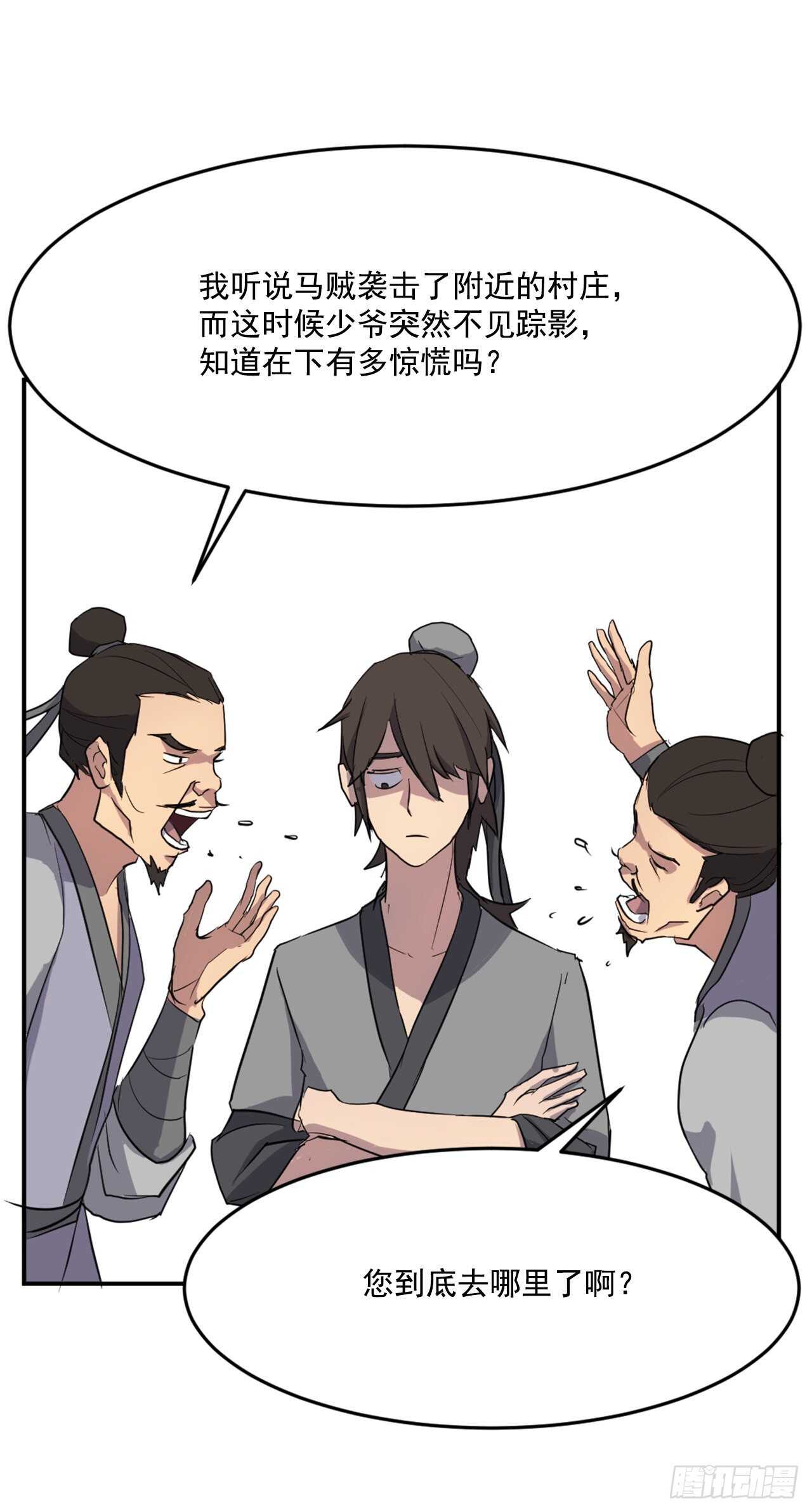 16.冰魔锁魂决23