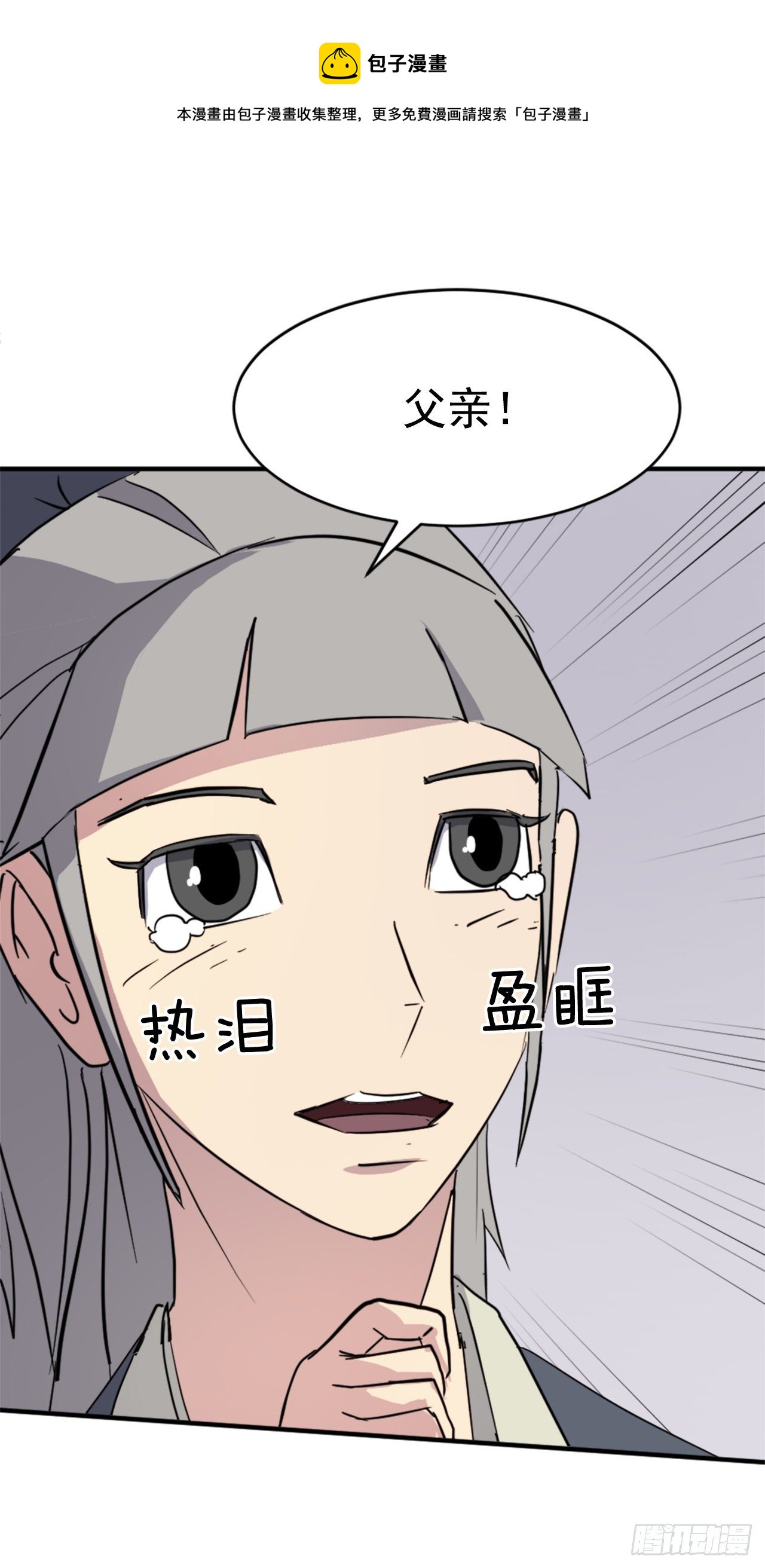 93.原谅这个不足的父亲吧32