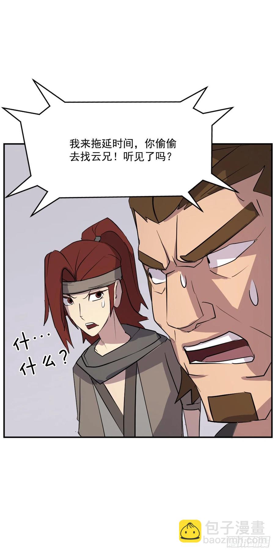 57.小剑后59