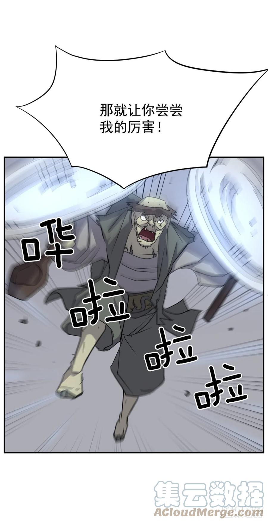 75.激流破穴功45