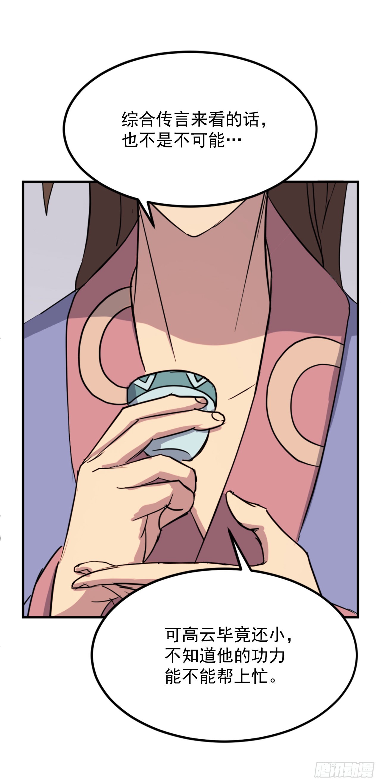 117.-辨认真伪43