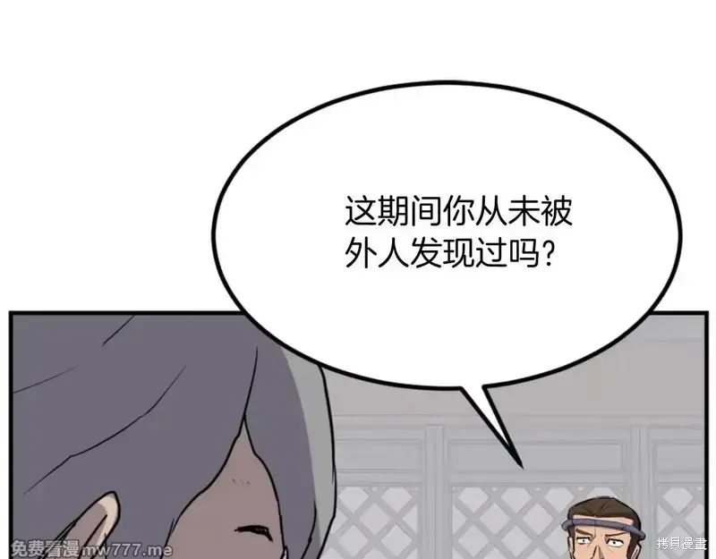 第156话21