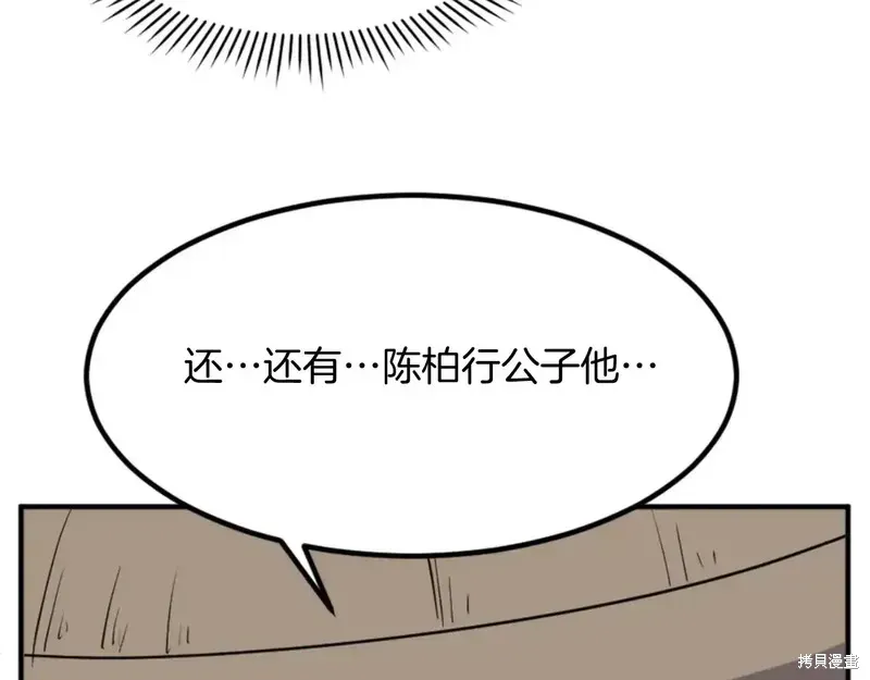 第138话62