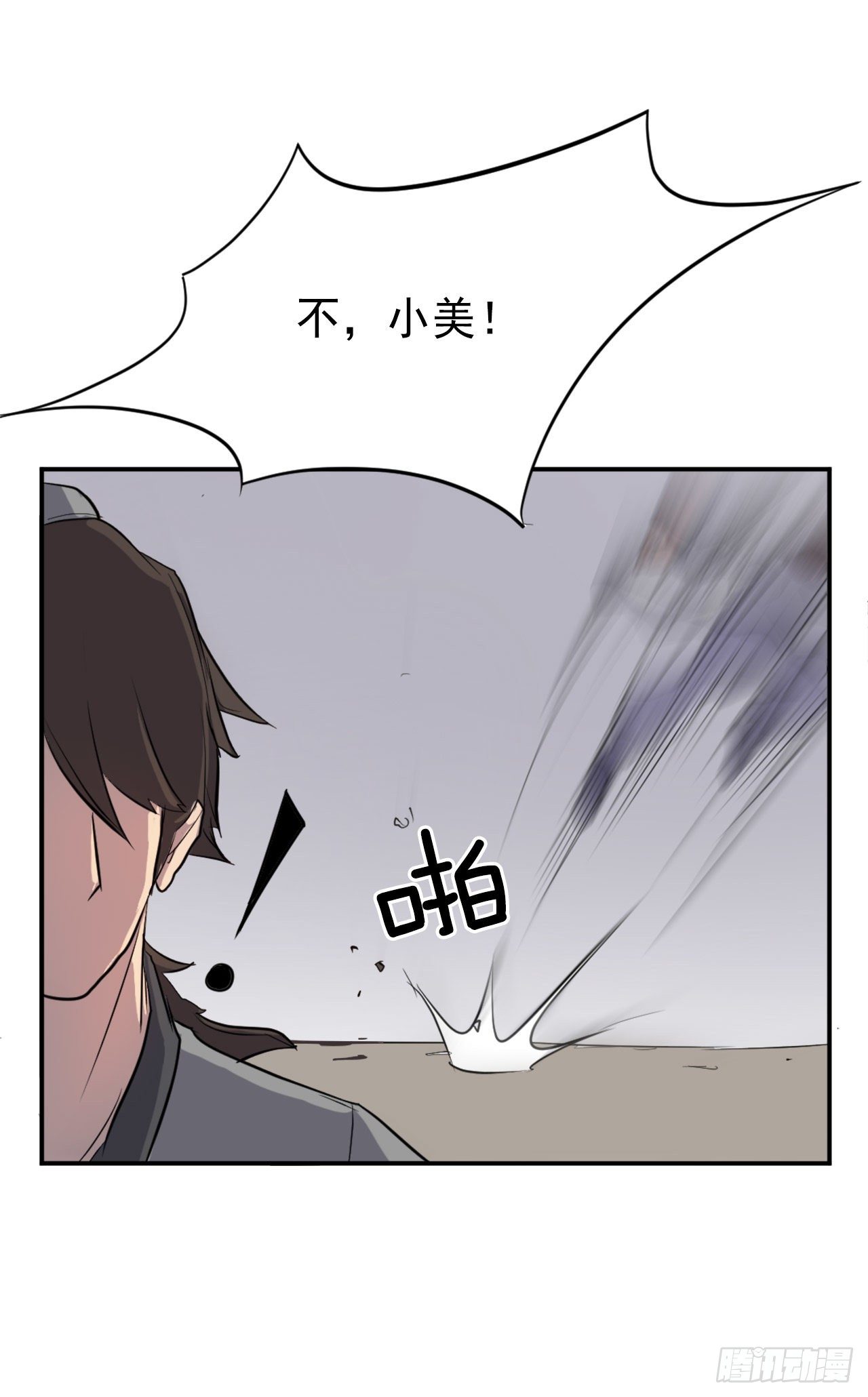 11.当场戳穿56