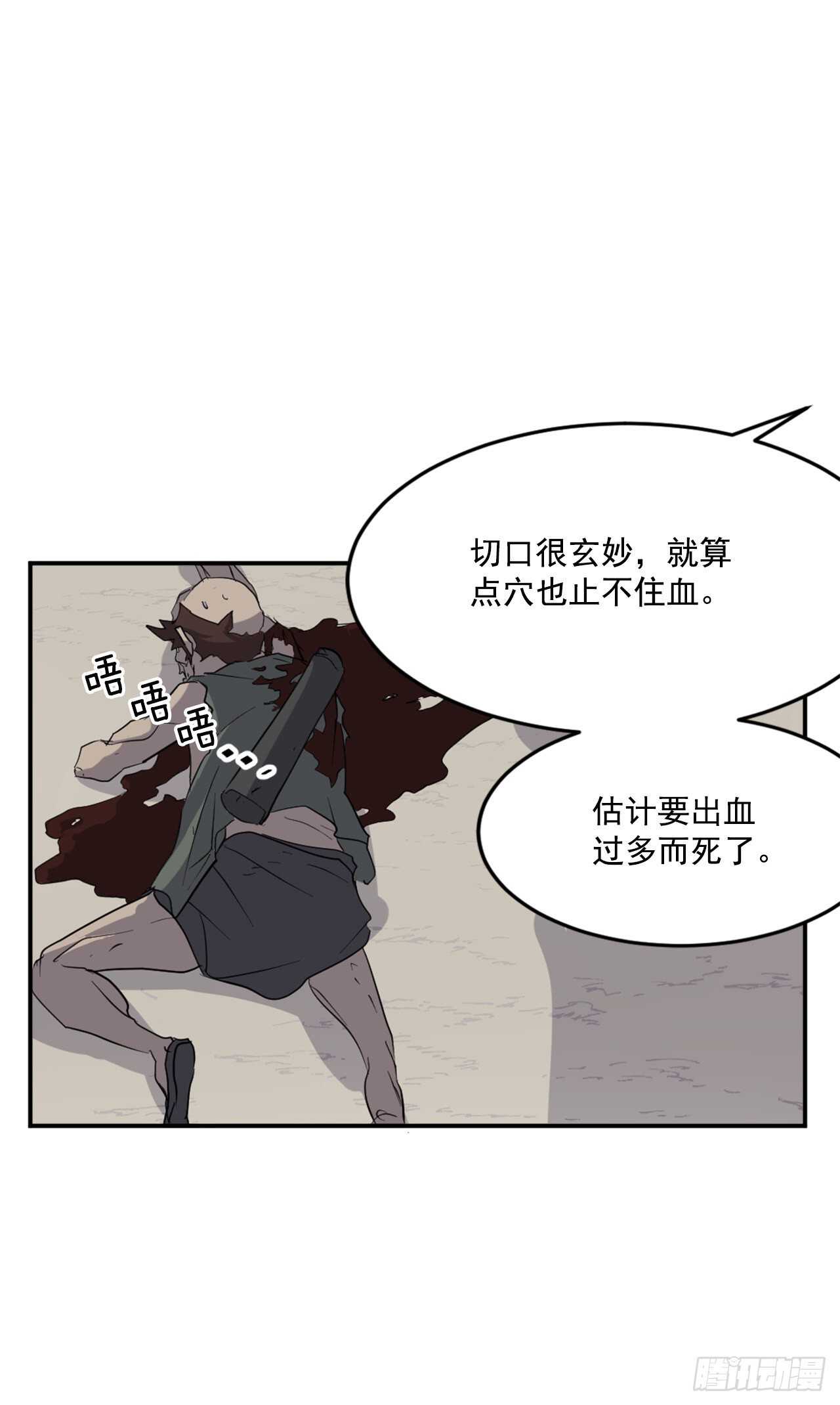 23.灵丹妙药65