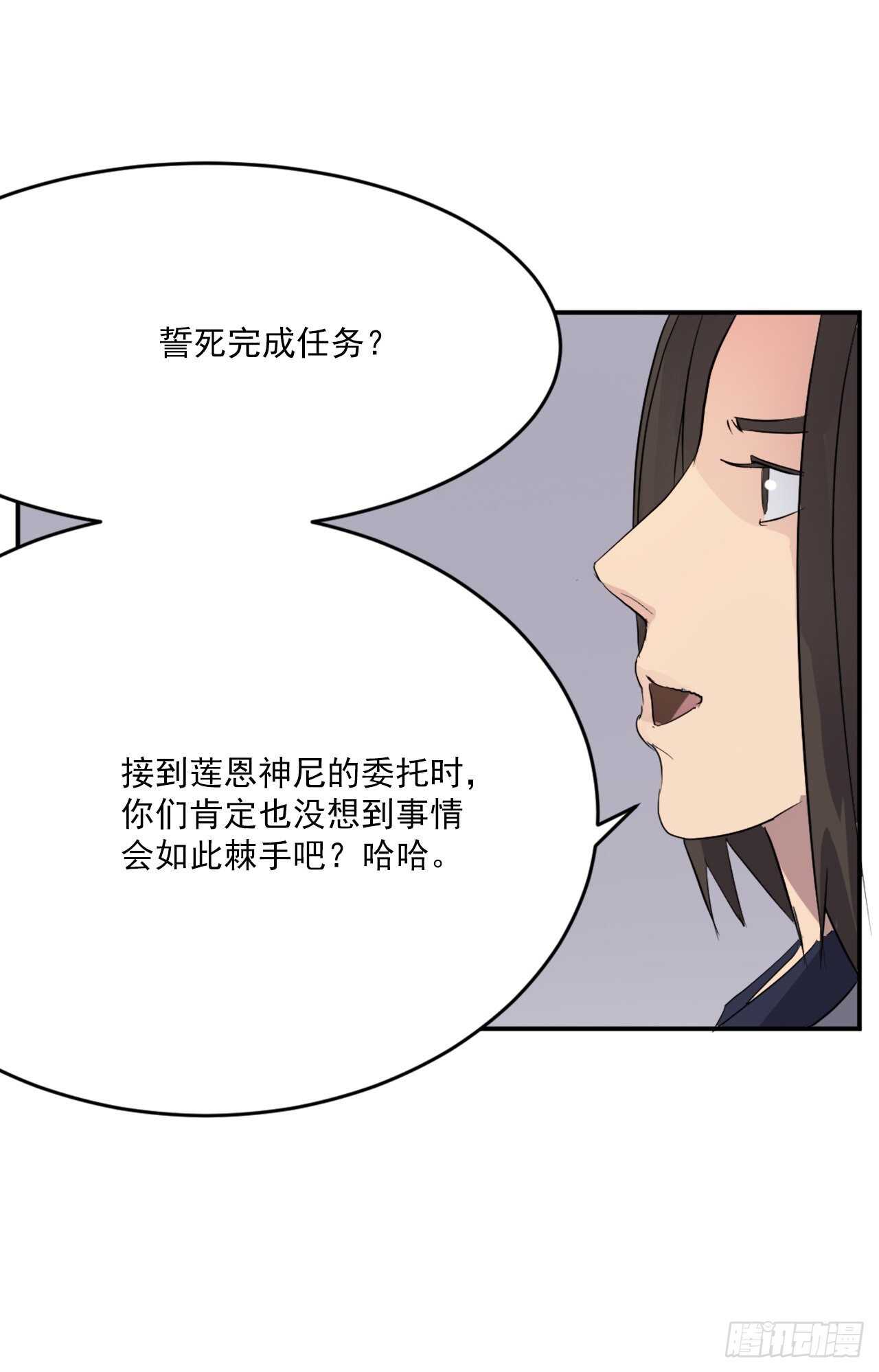 27.黑旗主54