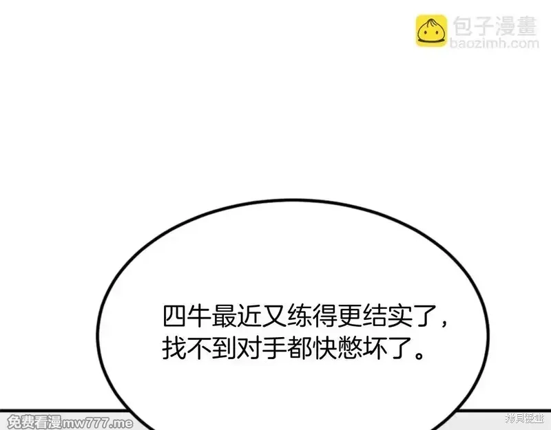 第157话168