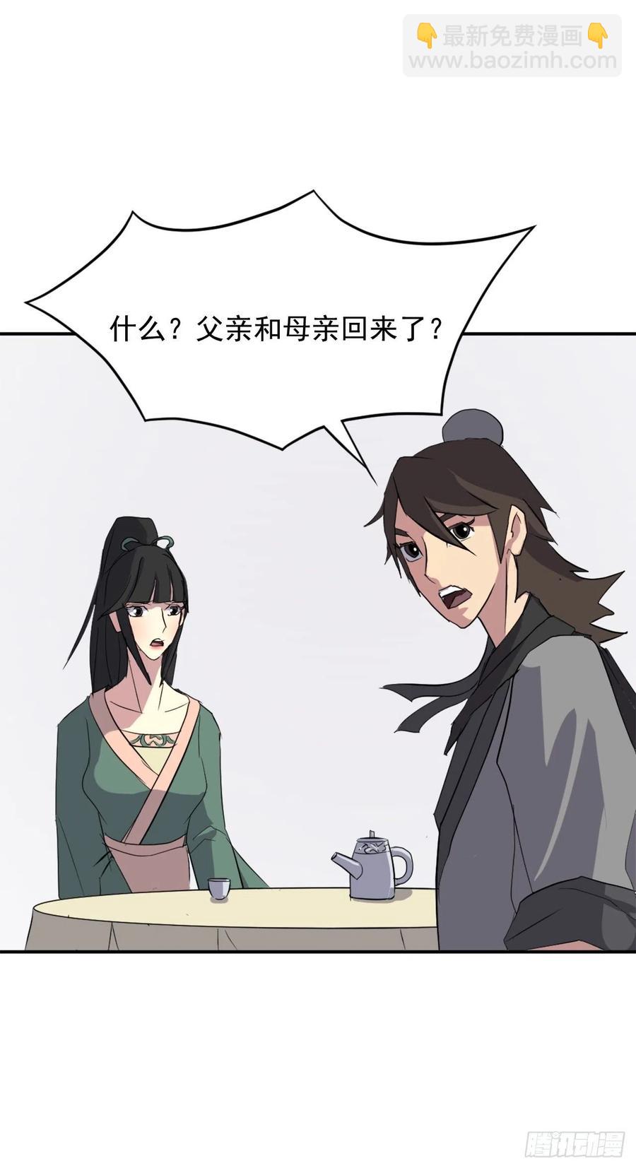 39.父母归来58