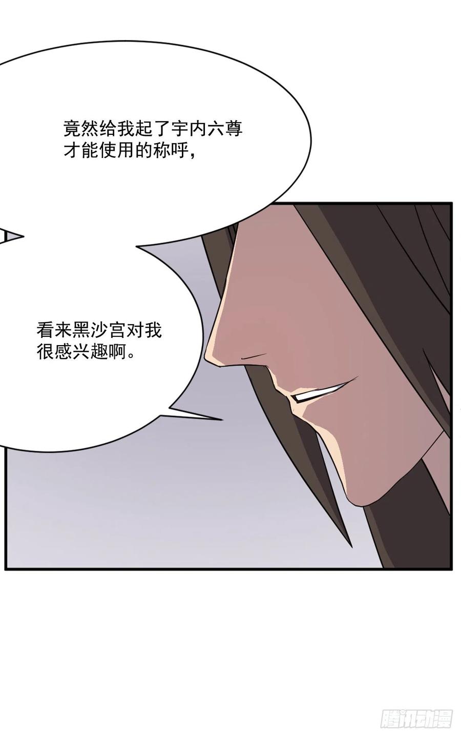 64.寻找不死尊13
