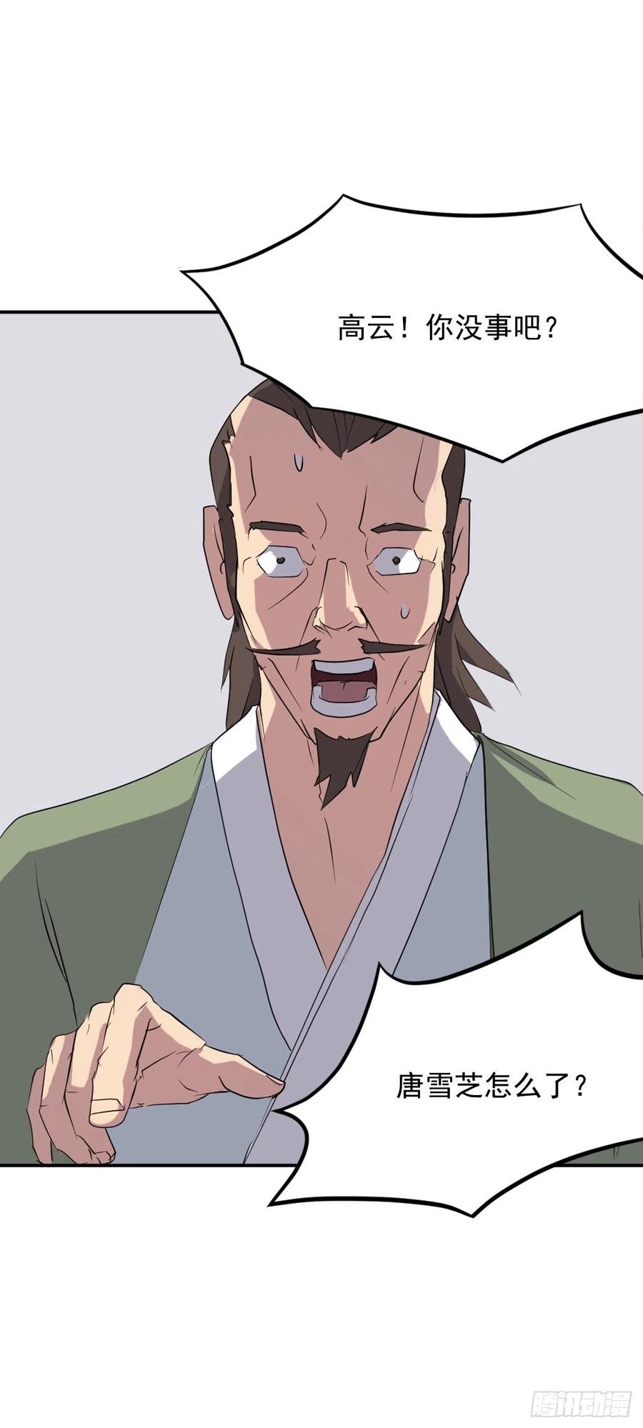 37.死来香21