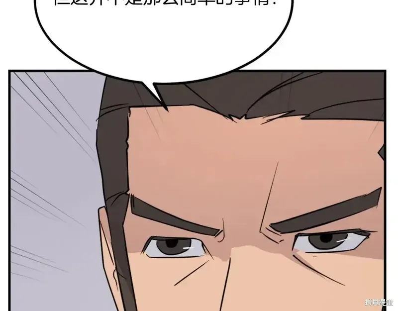 第129话83