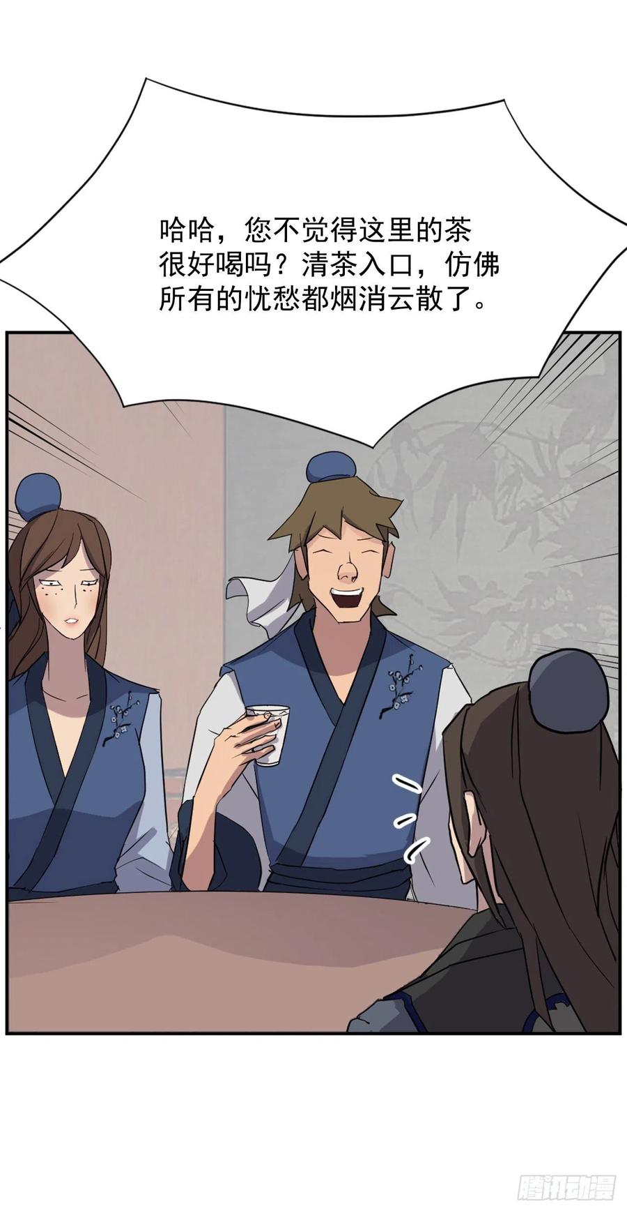 66.人生如茶52