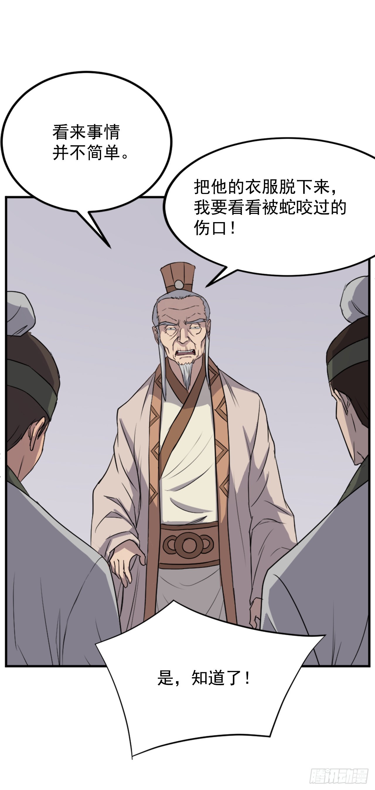114.发现尸体30