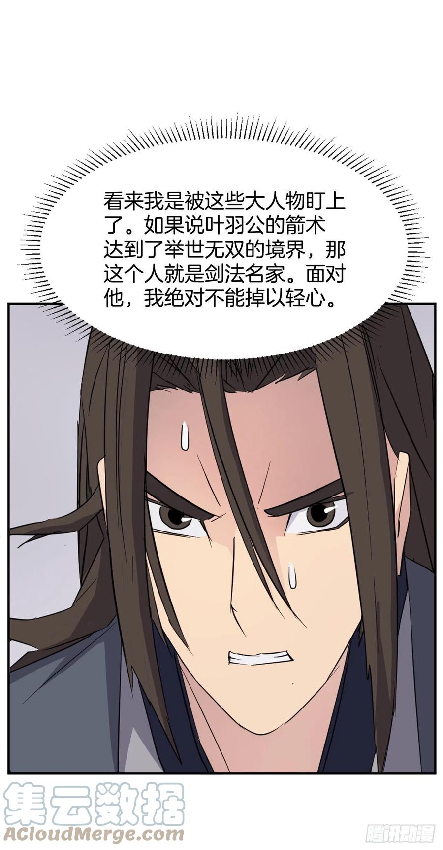 71.药材57