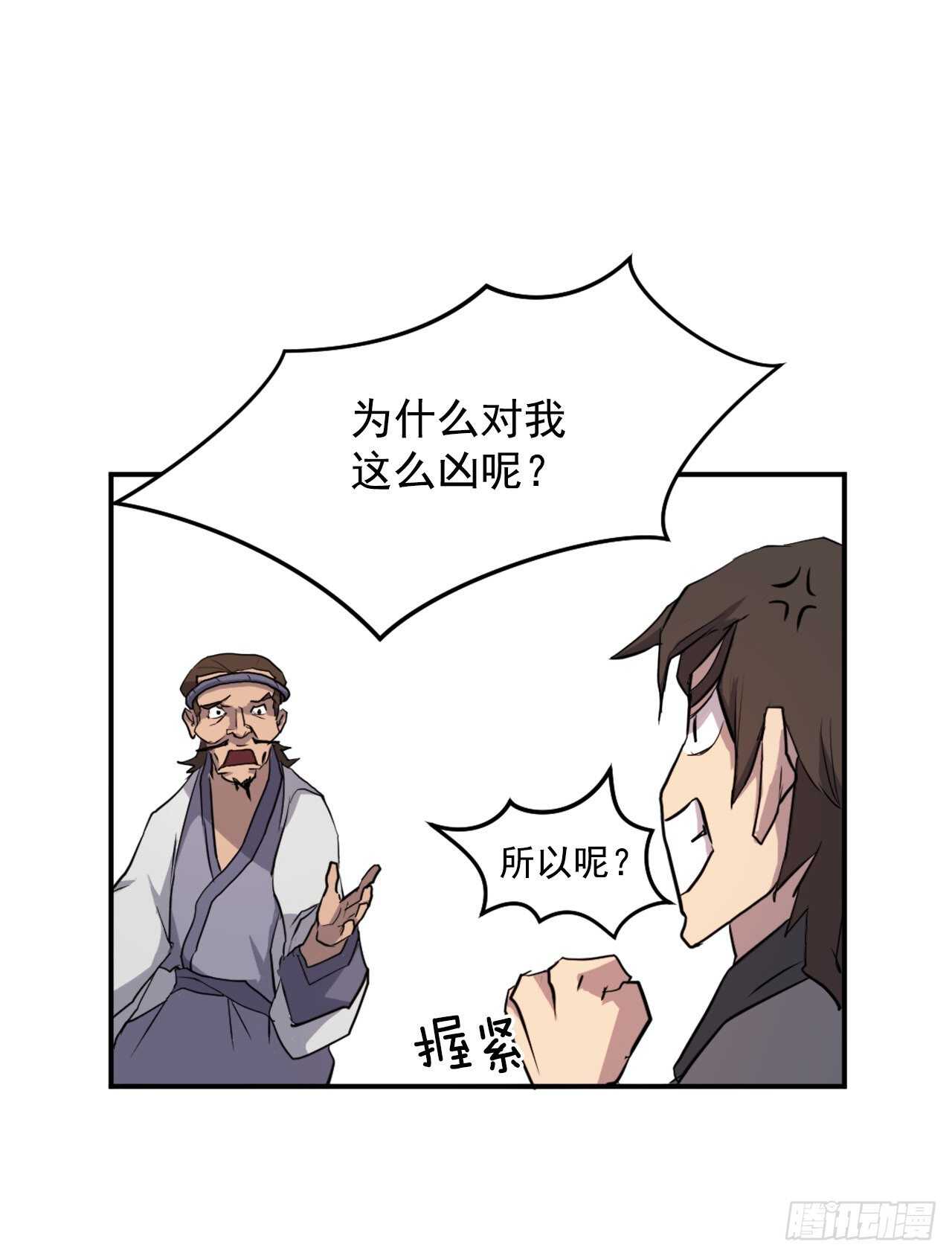 16.冰魔锁魂决51