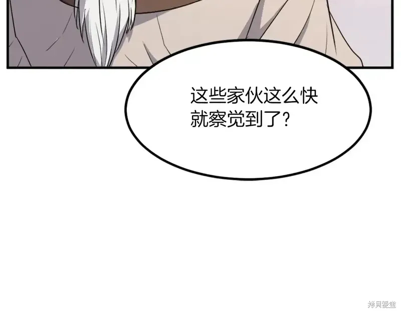 第133话85