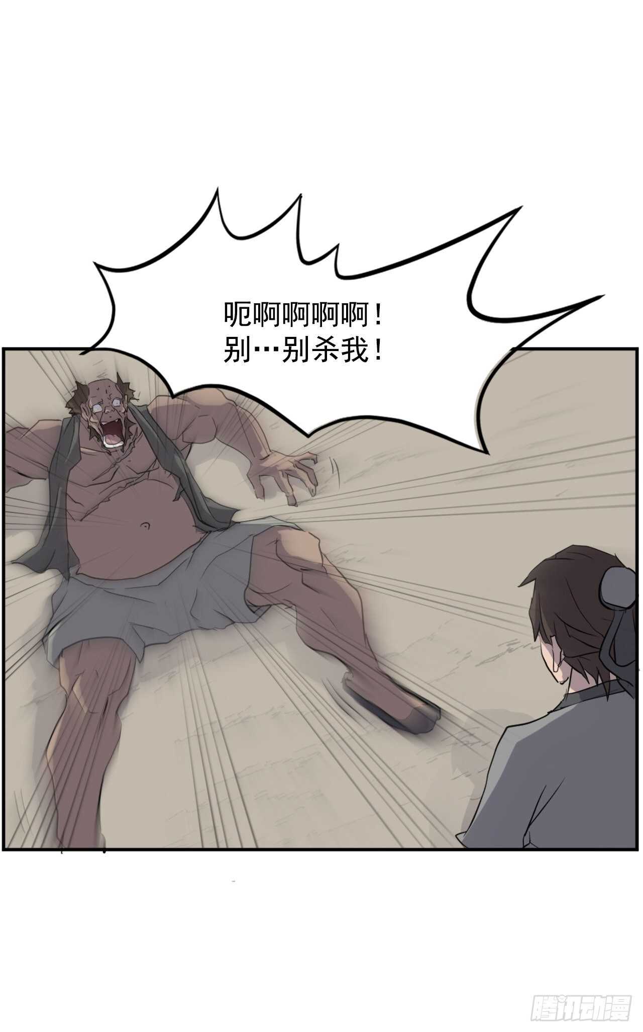 23.灵丹妙药56