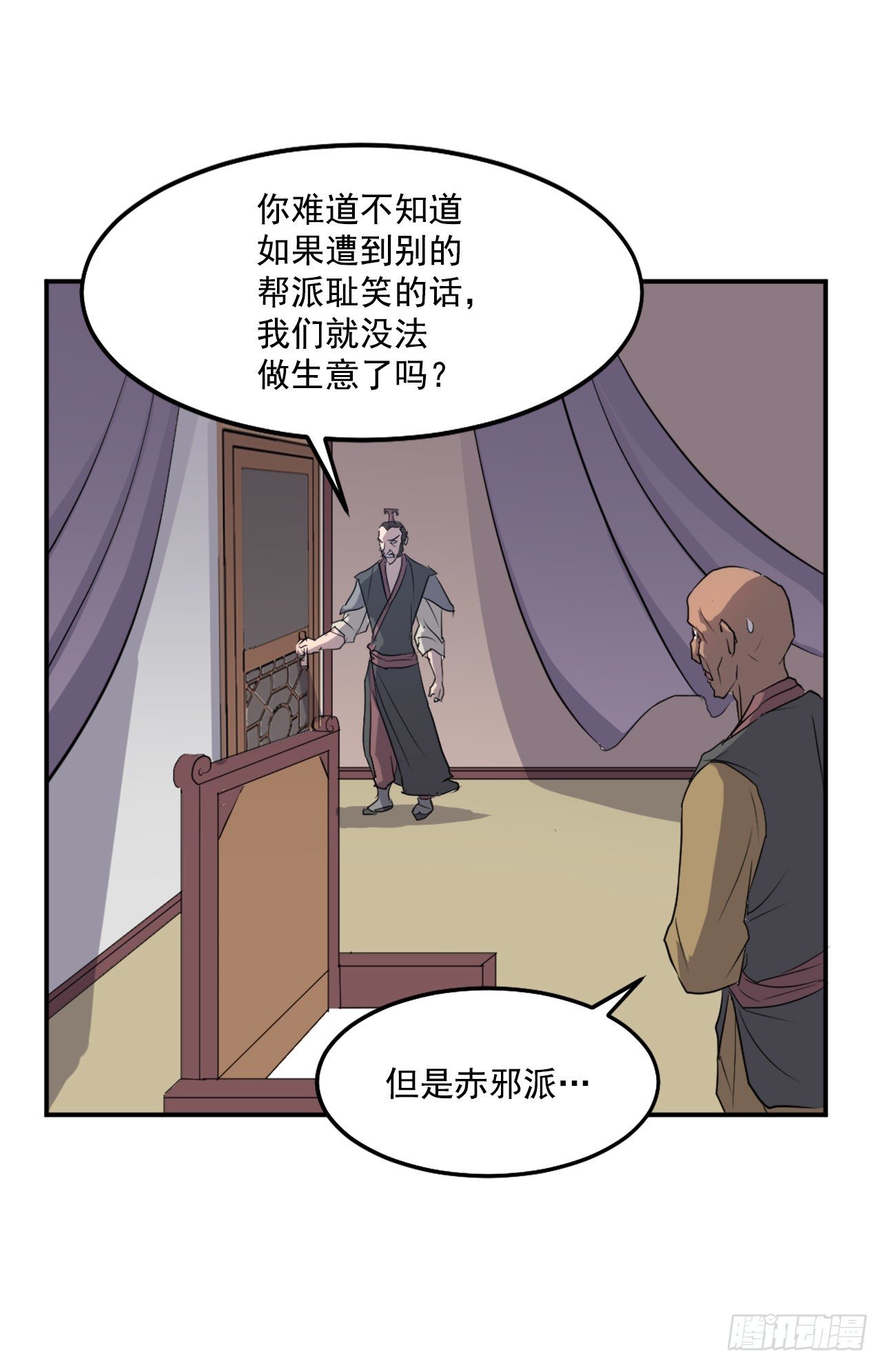 8.客栈闹事52