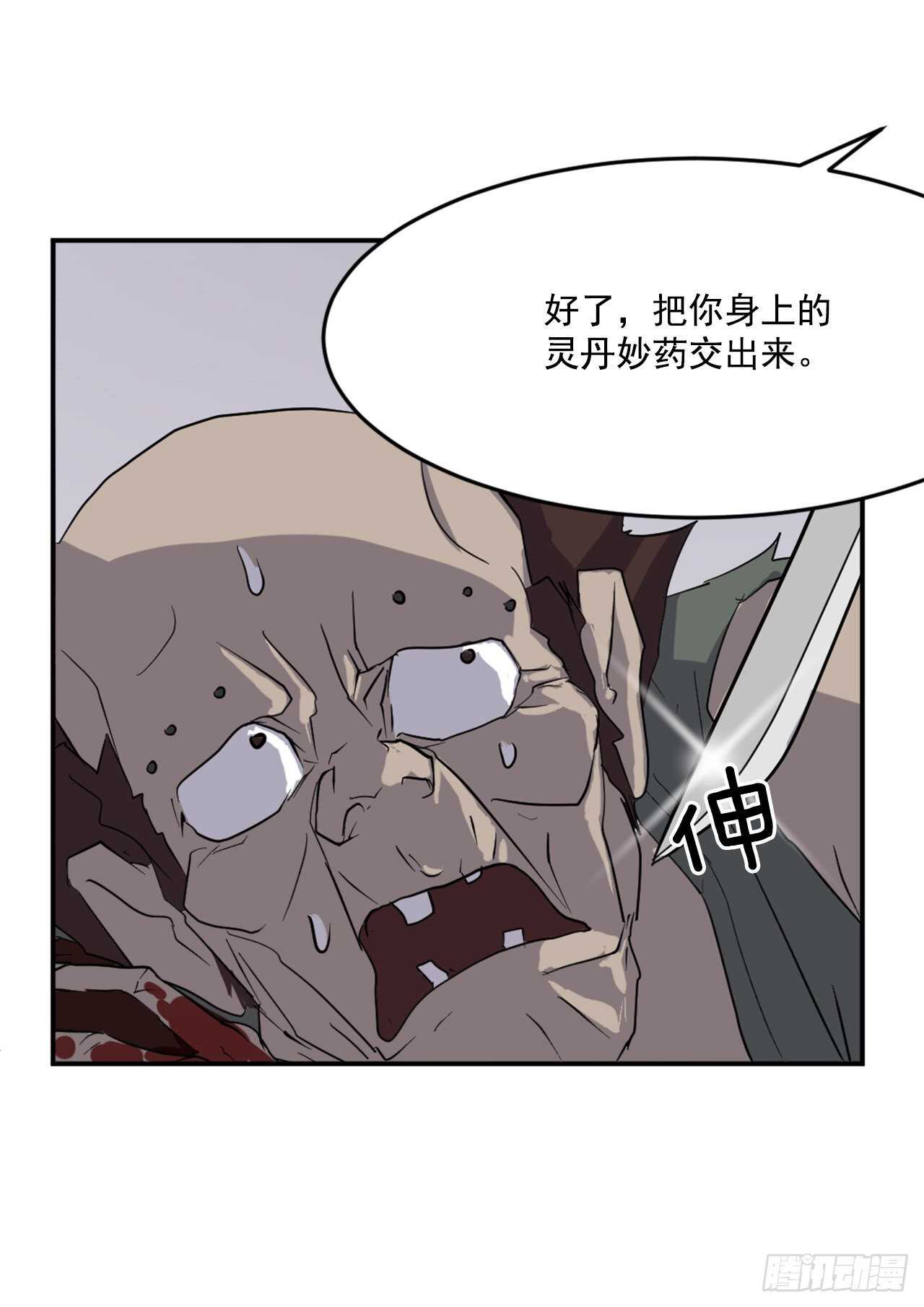 23.灵丹妙药68