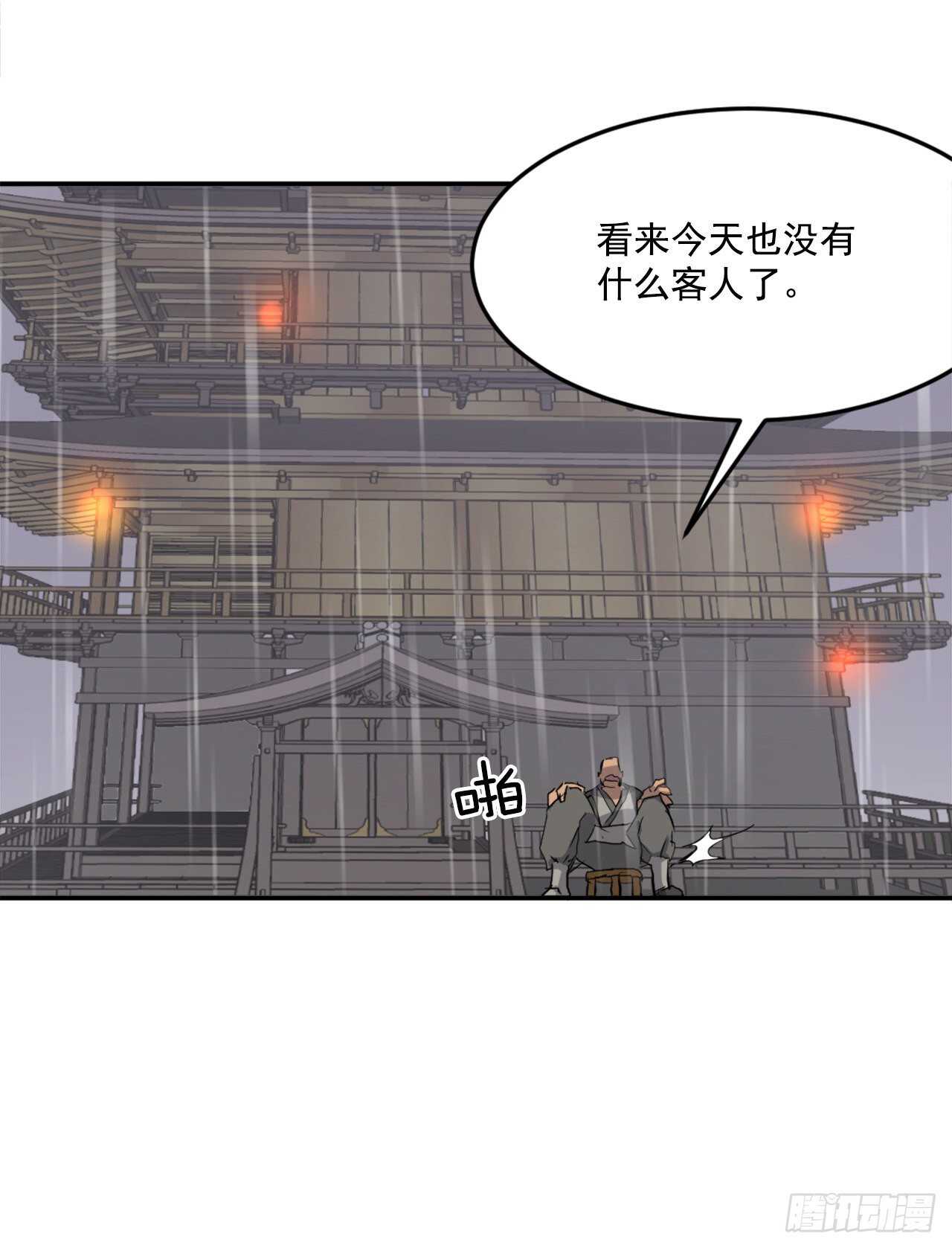 26.获取情报38